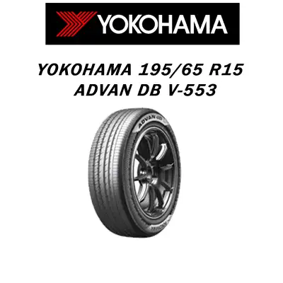 Yokohama 195/65 R15 Advan DB V553 mounted on a car, showcasing its advanced tread design for superior grip and all-season performance.